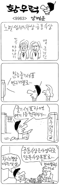 작성처:Daum Cafe/한국네티즌본부