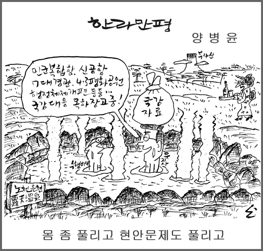 작성처:Daum Cafe/한국네티즌본부