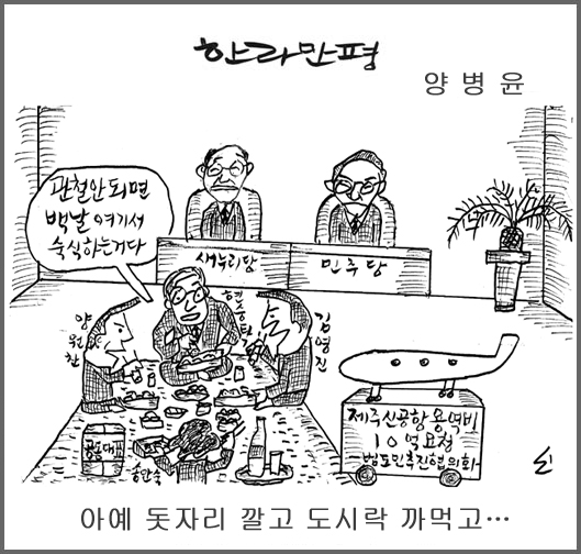 작성처:Daum Cafe/한국네티즌본부
