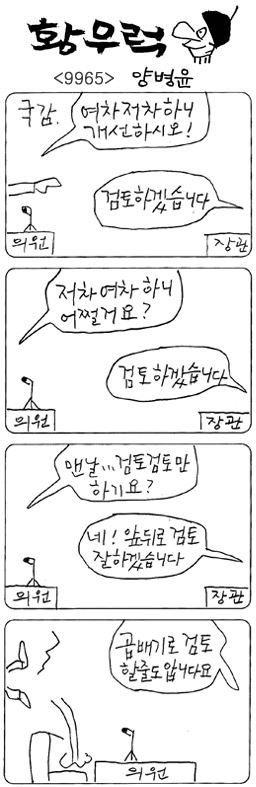 작성처:Daum Cafe/한국네티즌본부