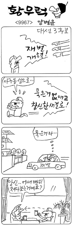 작성처:Daum Cafe/한국네티즌본부