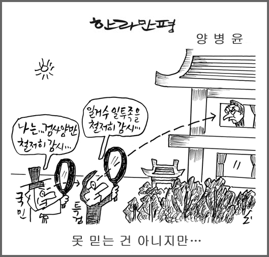작성처:Daum Cafe/한국네티즌본부