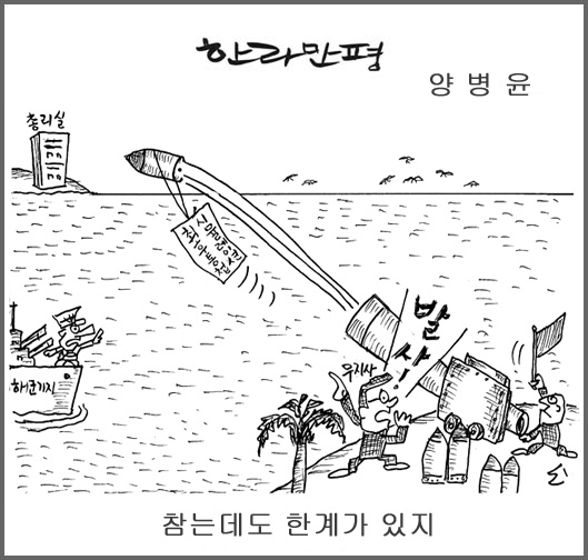 작성처:Daum Cafe/한국네티즌본부