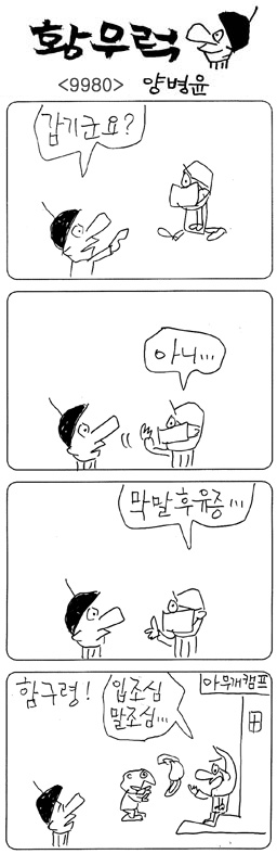 작성처:Daum Cafe/한국네티즌본부