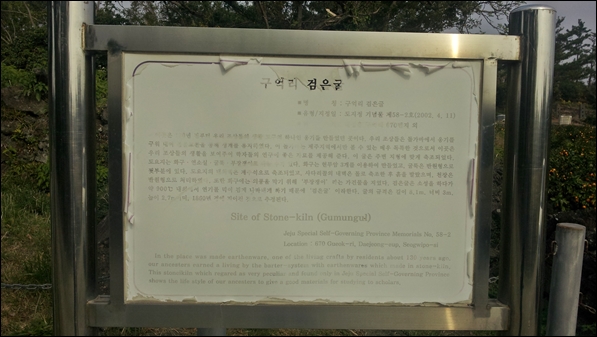 훼손된 안내판