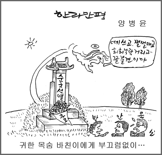 작성처:Daum Cafe/한국네티즌본부