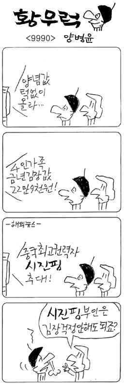 작성처:Daum Cafe/한국네티즌본부