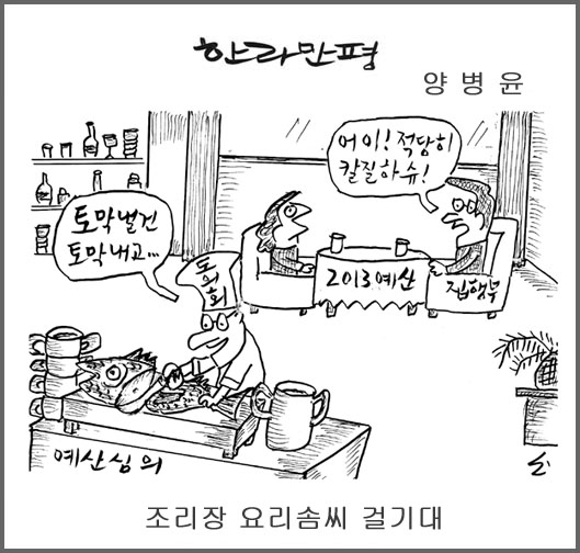 작성처:Daum Cafe/한국네티즌본부