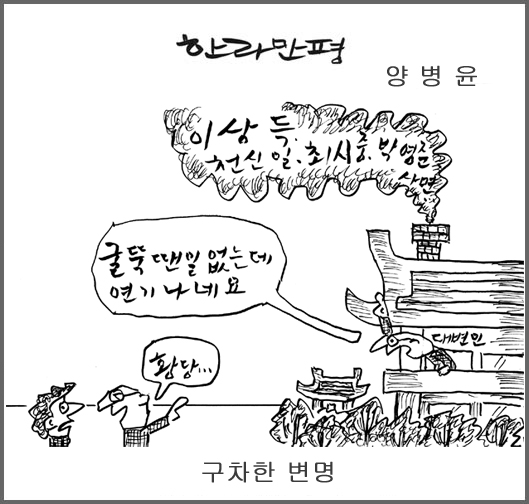 작성처:Daum Cafe/한국네티즌본부