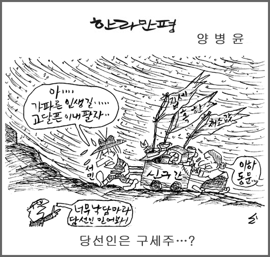 작성처:Daum Cafe/한국네티즌본부