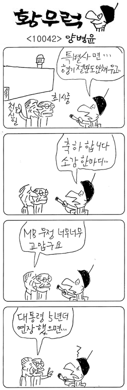 작성처:Daum Cafe/한국네티즌본부