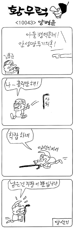 작성처:Daum Cafe/한국네티즌본부