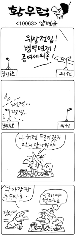 작성처:Daum Cafe/한국네티즌본부