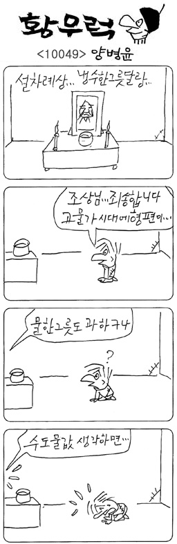 작성처:Daum Cafe/한국네티즌본부