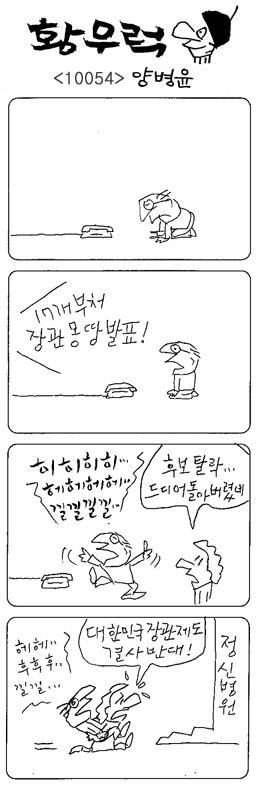 작성처:Daum Cafe/한국네티즌본부