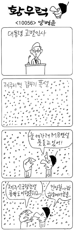 작성처:Daum Cafe/한국네티즌본부