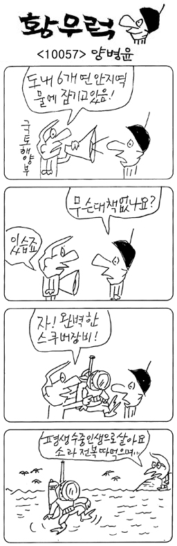 작성처:Daum Cafe/한국네티즌본부
