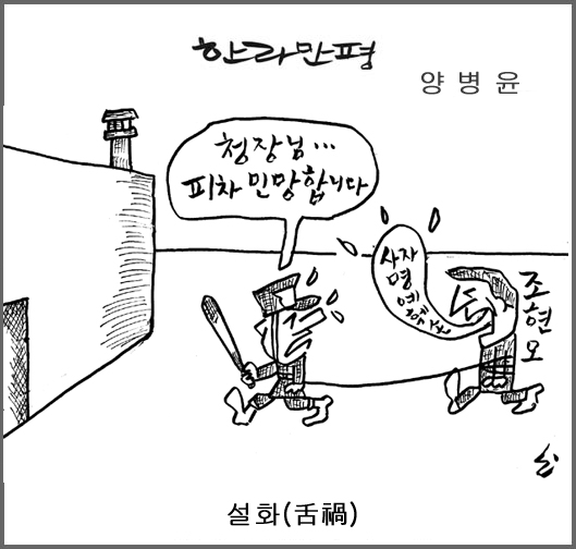작성처:Daum Cafe/한국네티즌본부