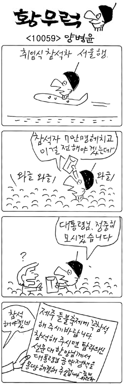 작성처:Daum Cafe/한국네티즌본부