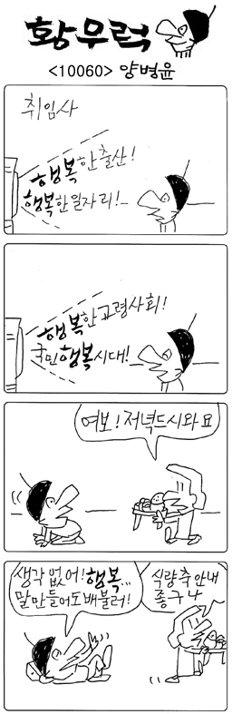 작성처:Daum Cafe/한국네티즌본부