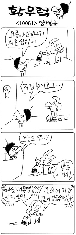 작성처:Daum Cafe/한국네티즌본부