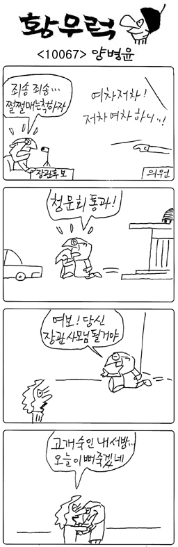 작성처:Daum Cafe/한국네티즌본부