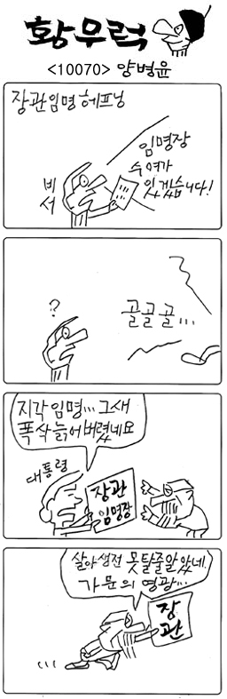 작성처:Daum Cafe/한국네티즌본부