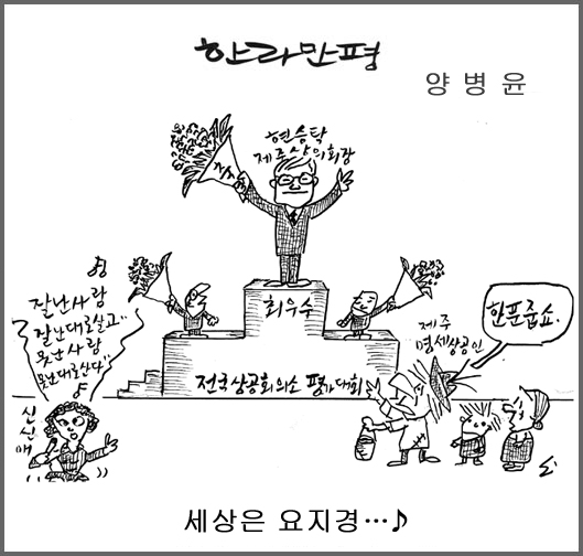 작성처:Daum Cafe/한국네티즌본부