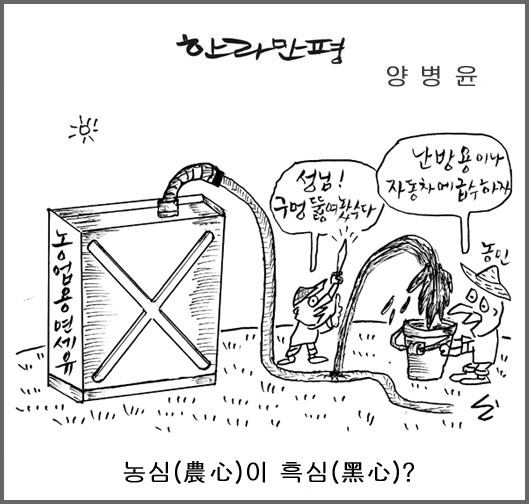 작성처:Daum Cafe/한국네티즌본부