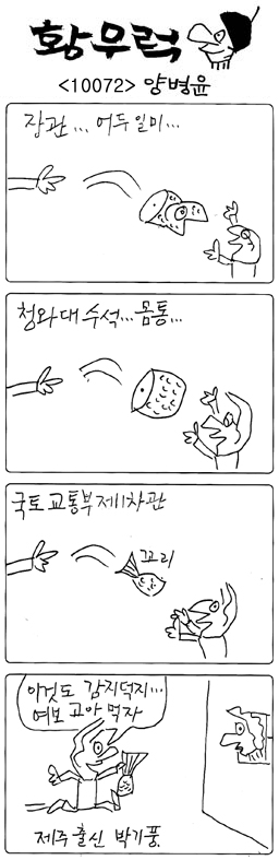 작성처:Daum Cafe/한국네티즌본부