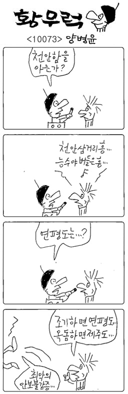 작성처:Daum Cafe/한국네티즌본부