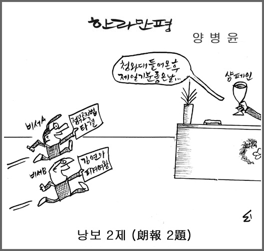 작성처:Daum Cafe/한국네티즌본부