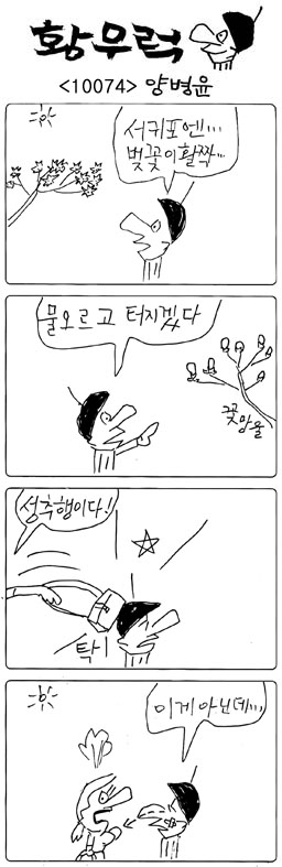 작성처:Daum Cafe/한국네티즌본부