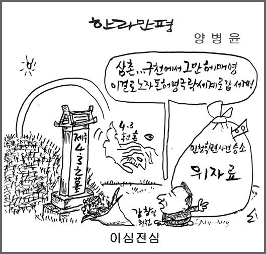 작성처:Daum Cafe/한국네티즌본부