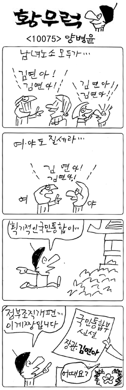 작성처:Daum Cafe/한국네티즌본부