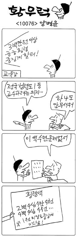 작성처:Daum Cafe/한국네티즌본부