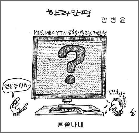 작성처:Daum Cafe/한국네티즌본부