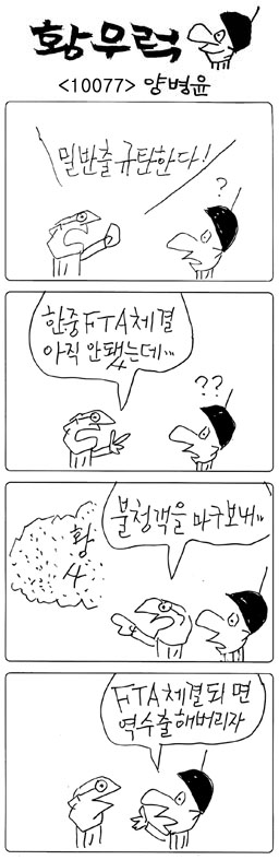 작성처:Daum Cafe/한국네티즌본부