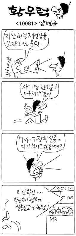 작성처:Daum Cafe/한국네티즌본부