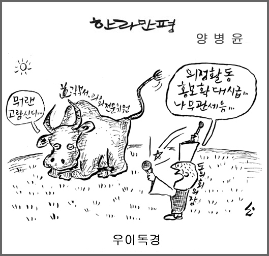 작성처:Daum Cafe/한국네티즌본부