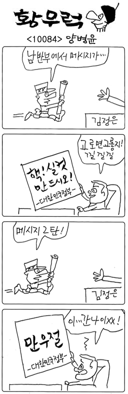작성처:Daum Cafe/한국네티즌본부