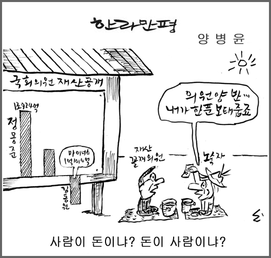 작성처:Daum Cafe/한국네티즌본부