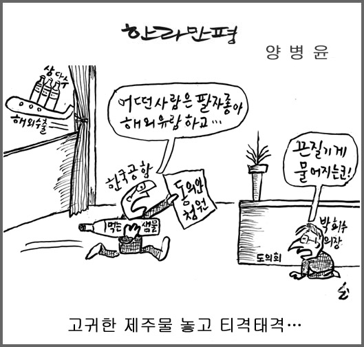 작성처:Daum Cafe/한국네티즌본부
