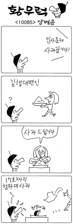 작성처:Daum Cafe/한국네티즌본부
