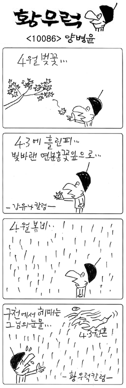 작성처:Daum Cafe/한국네티즌본부