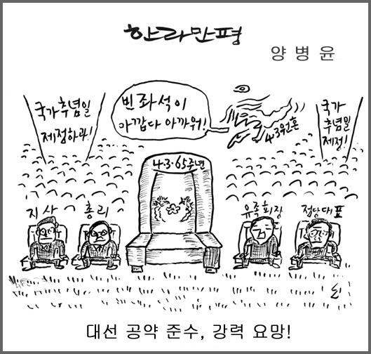 작성처:Daum Cafe/한국네티즌본부