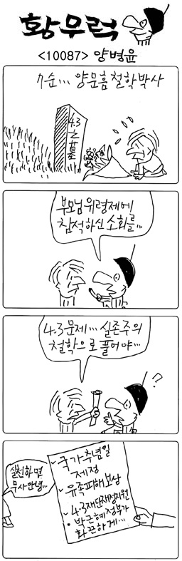 작성처:Daum Cafe/한국네티즌본부