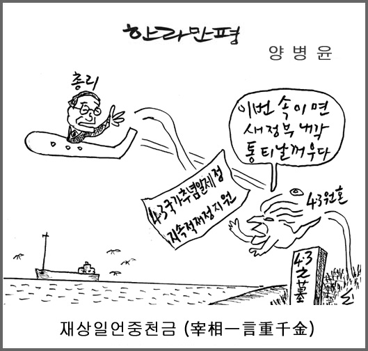 작성처:Daum Cafe/한국네티즌본부