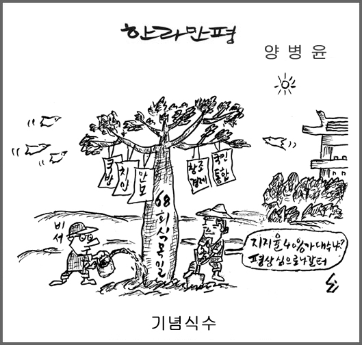 작성처:Daum Cafe/한국네티즌본부