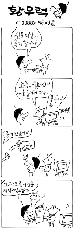 작성처:Daum Cafe/한국네티즌본부